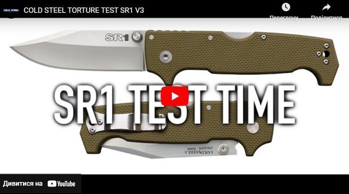 Ніж складний Cold Steel SR1 Green (CST CS-62L)