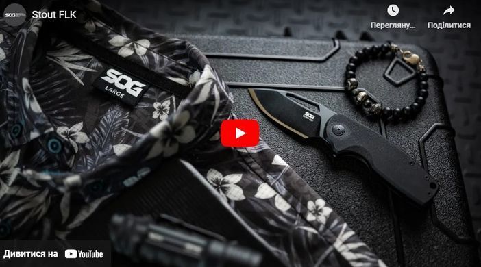 Ніж складний SOG Stout FLK Black/Stonewash (SOG 14-03-12-57)
