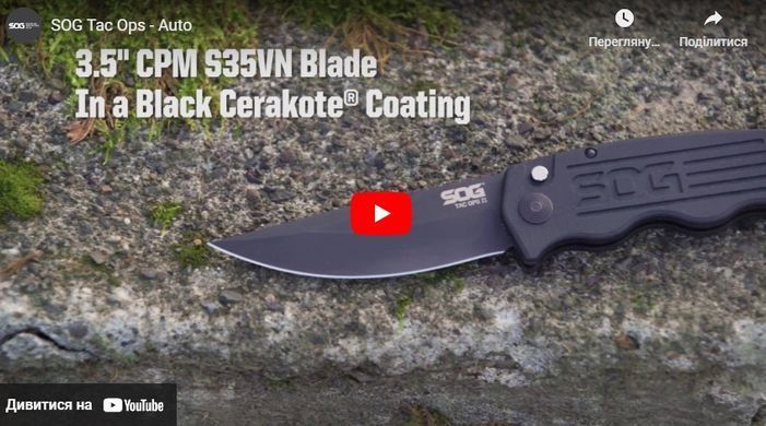 Ніж складний SOG Tac Ops Black Micarta (SOG TO1011-BX)
