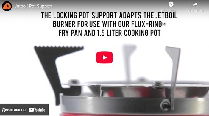 Переходник-подставка для горелок Jetboil Pot Support, Gray