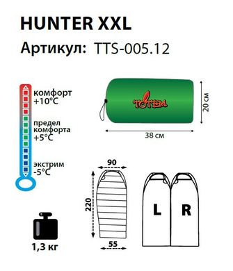 Спальный мешок кокон Totem Hunter XXL правый UTTS-005-R, Зеленый