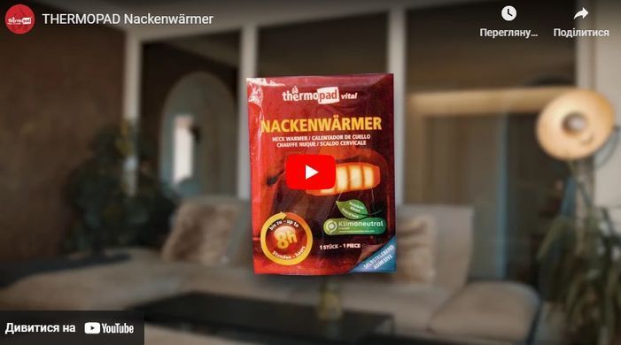 Хімічна грілка для шиї Thermopad Neck Warmer