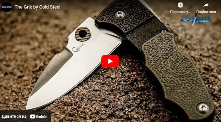 Ніж складний Cold Steel Grik (CST CS-28E)
