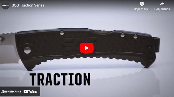 Ніж складний SOG Traction Satin (SOG TD1011-CP)