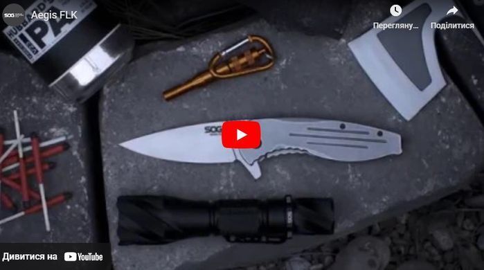 Нож складной SOG Aegis FLK No color (SOG 14-41-02-42)