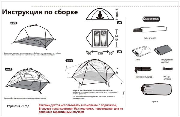 Палатка Tramp Cloud 3 Si Зеленая TRT-094-green