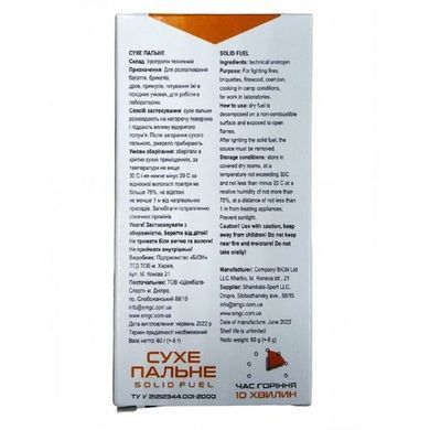 Сухе пальне (сухий спирт) Base Camp Solid Fuel, 8 таблеток