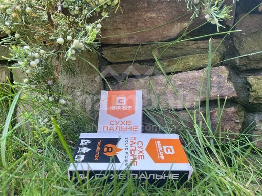 Сухе пальне (сухий спирт) Base Camp Solid Fuel, 8 таблеток