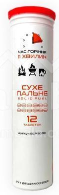 Сухе паливо (сухий спирт) в тубі Base Camp SOLID FUEL, 12 таблеток