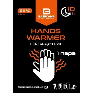 Хімічна грілка для рук Base Camp Hand Warmer (1 пара)