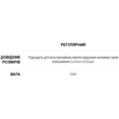 Чехол-кресло для надувного коврика Sea to Summit Air Chair 2020, 186 см, Black (STS AMAIRCR)